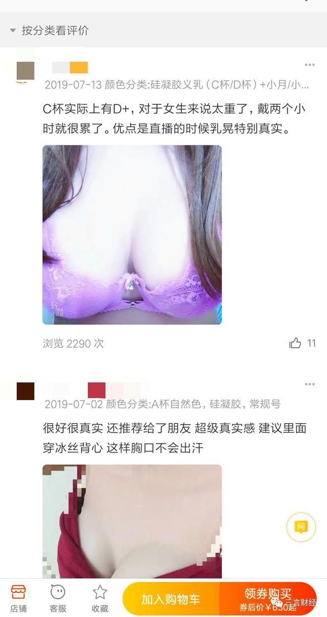 “乔碧萝殿下”引发直播信任危机，这些工具能让大汉变少女