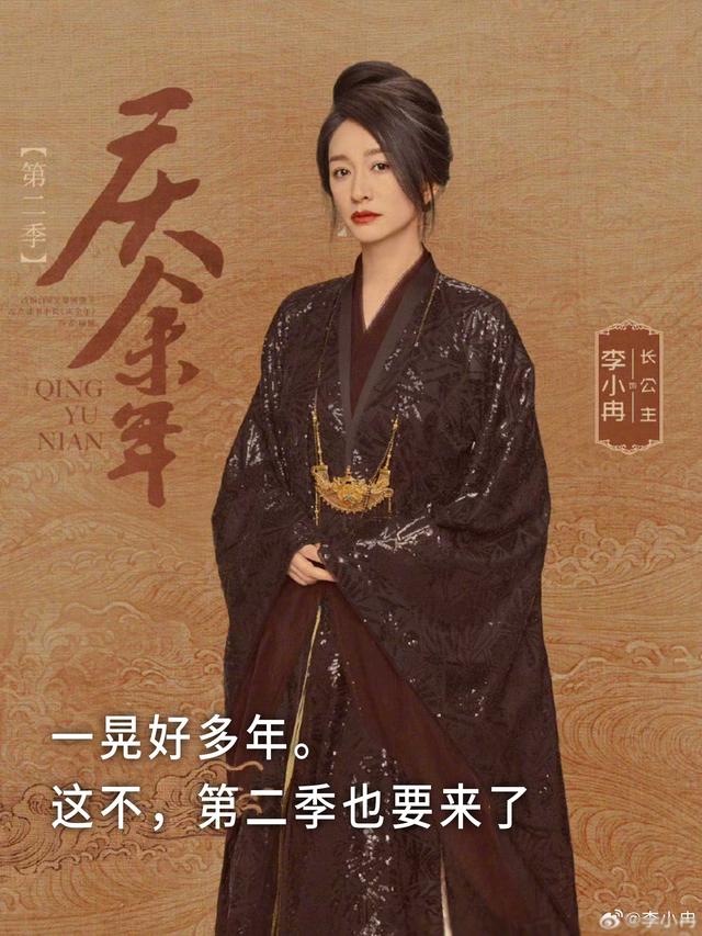 《庆余年》长公主李小冉姐姐晒四美合体，简直太养眼了