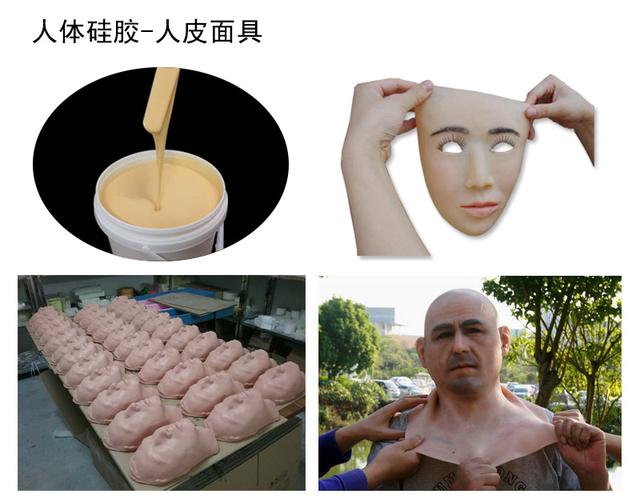 ​人体硅胶可以制作仿真面具吗？