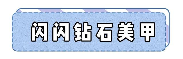 40款爆火の甜辣妹美甲！显白好看，拿图去做