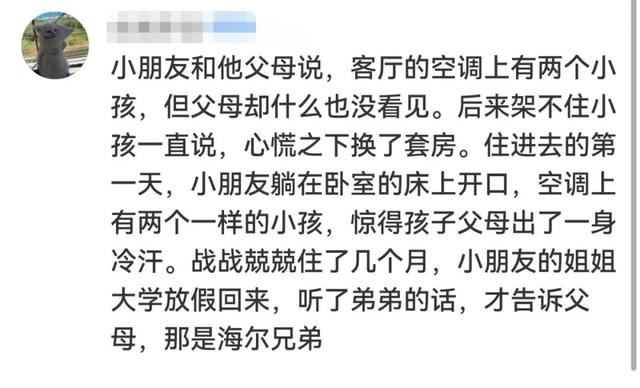 “夜店偶遇的美女竟是男生？？” 网友评论过于精彩了！