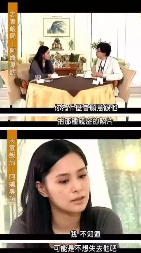 艳照门过了整整十年，阿娇终于找到不在意她过往的男人