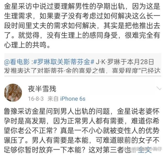 金星吐槽女明星走红毯捂胸口又当又立，被迪丽热巴粉丝网暴内涵！