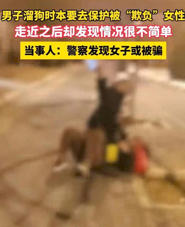 闹大了！一男子当街压在另一女子身上，路人走近却发现情况不简单