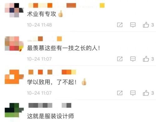 “00后”软萌小姑娘，凭借一件衣服拿下国赛大奖