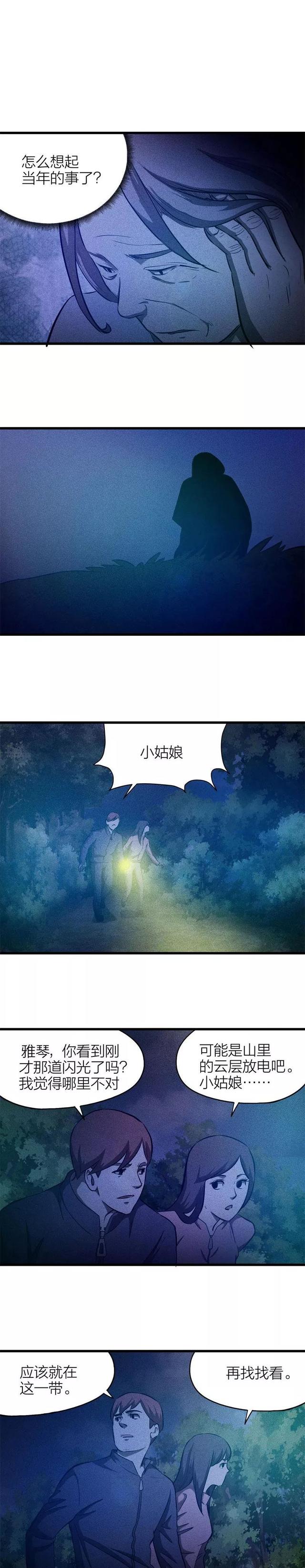 精品漫画《平行世界里的女孩》奶奶，重男轻女可不好啊