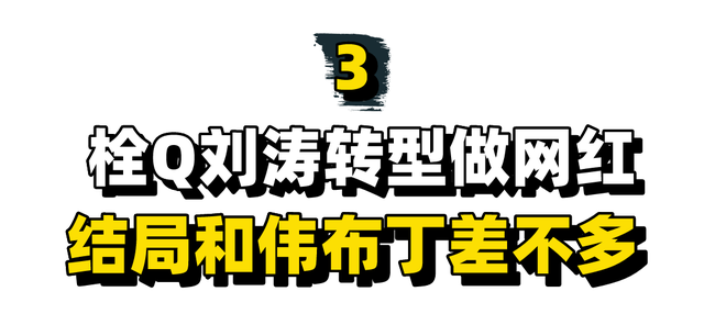 “栓Q老师”刘涛：放牛娃自学英语考上导游，凭一句栓Q红遍全网