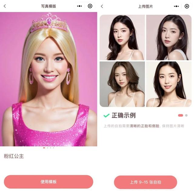 又一款AI写真软件刷屏！“妙鸭”们卷起来了，谁能胜出？