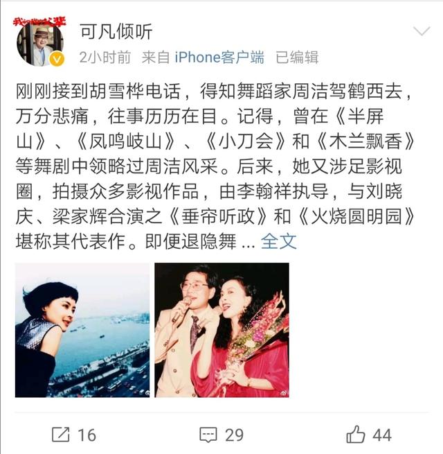 与杨丽萍齐名的舞蹈家周洁，记忆中最美的丽妃，为何突然客死异乡