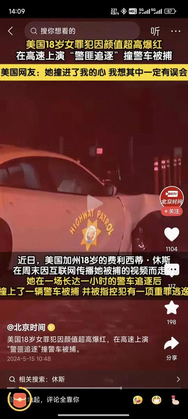 美国18岁高颜值少女高速开车与警车相撞，网友：她撞进了我心里。