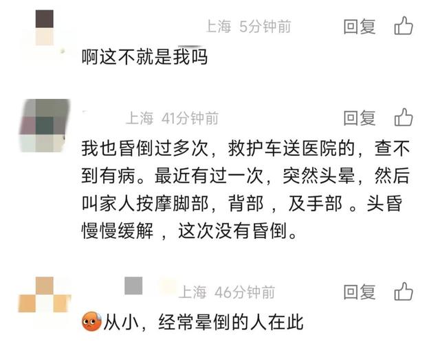 知名女歌手自曝：一个月晕倒12次！网友：我也是……这病多发于年轻人→