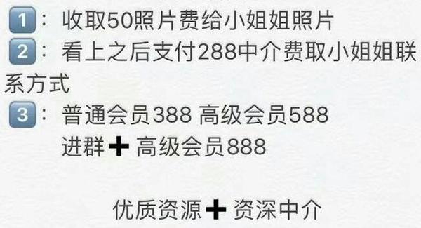 揭“福利姬”交易：未成年女孩卖裸露照 有人年入30万