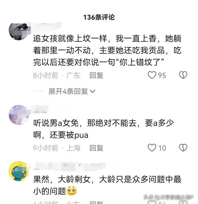 300美女相亲，男性没见一个！网友：看到评论区我笑不活了