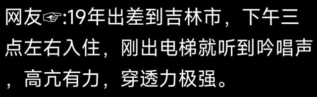 你住酒店时都发生过哪些奇葩事？网友：一个很漂亮的美女来敲门