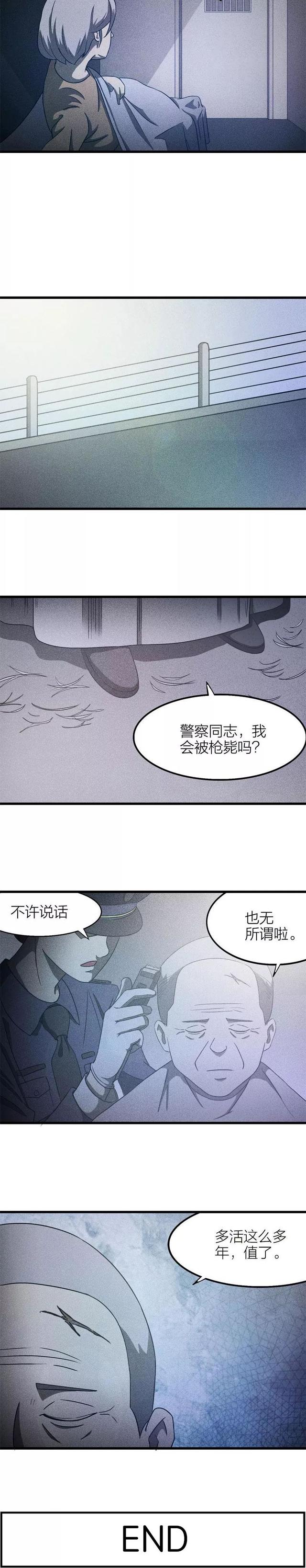 精品漫画《平行世界里的女孩》奶奶，重男轻女可不好啊