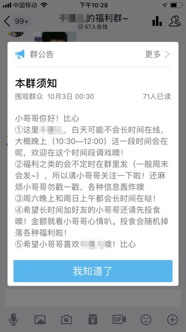 揭“福利姬”交易：未成年女孩卖裸露照 有人年入30万