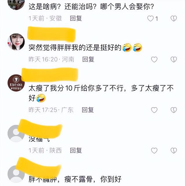 女子在家晒“骨感身材”，腿和胳膊一样细，网友：我愿分她20斤肉