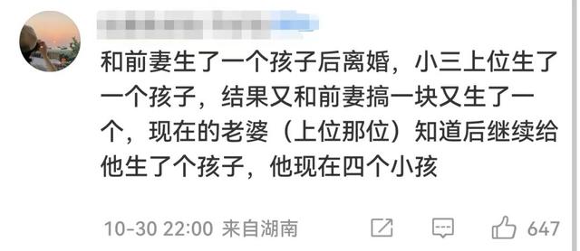 “夜店偶遇的美女竟是男生？？” 网友评论过于精彩了！