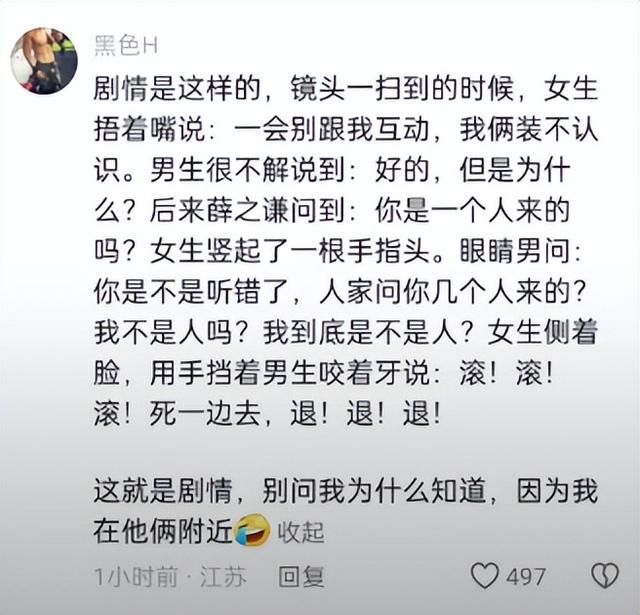 或是剧本炒作，薛之谦演唱会撒谎的女网红，“底裤”都快被扒光了