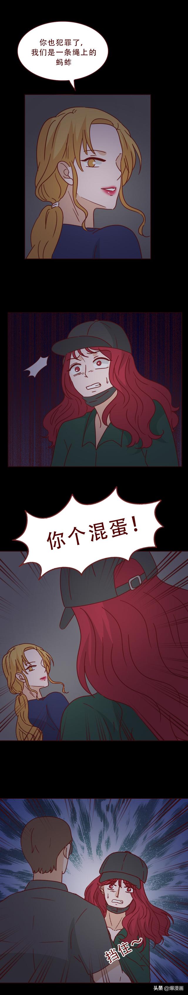 一段舞蹈，几张私密照，多位未成年女孩被舞蹈老师诱拐，人性漫画