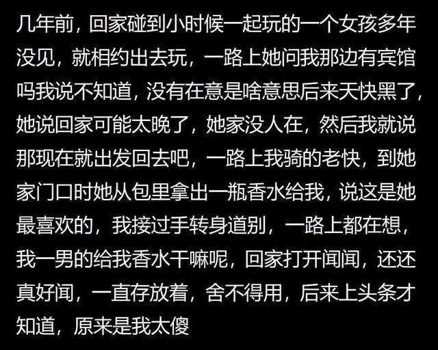 你曾错过了哪些异性的暗示？美女在桌子底下踢我腿，我说踢我干啥