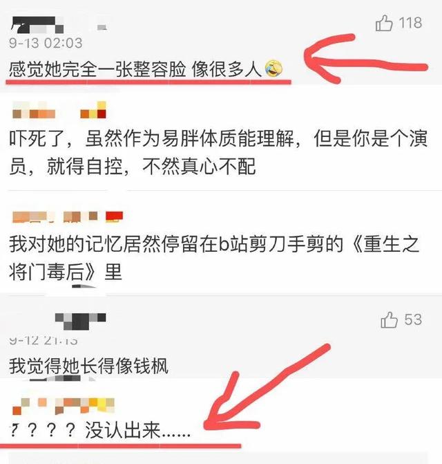 “京城第一美人”李长乐，因为管不住嘴吃胖40斤，胖到撞脸钱枫