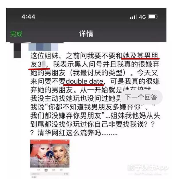 有些人表面是清华校花，背地里却和男朋友干这种事儿？