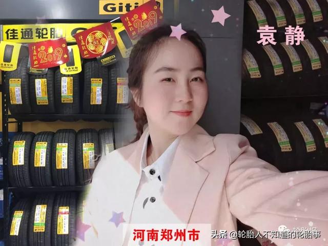 女承父业干轮胎，郑州90后美女轮胎老板——袁静