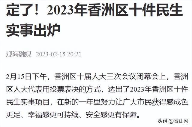 拱北莲花路将迎来改造，惊艳到爆！