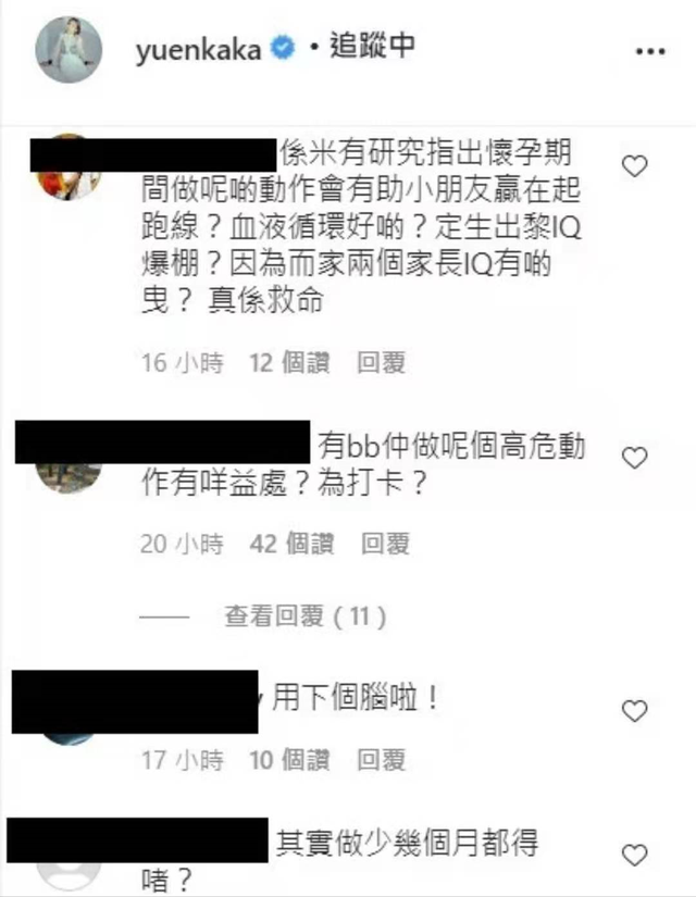 道德绑架？香港著名女星怀孕5个月挺巨肚玩倒立，引网友网络骂战