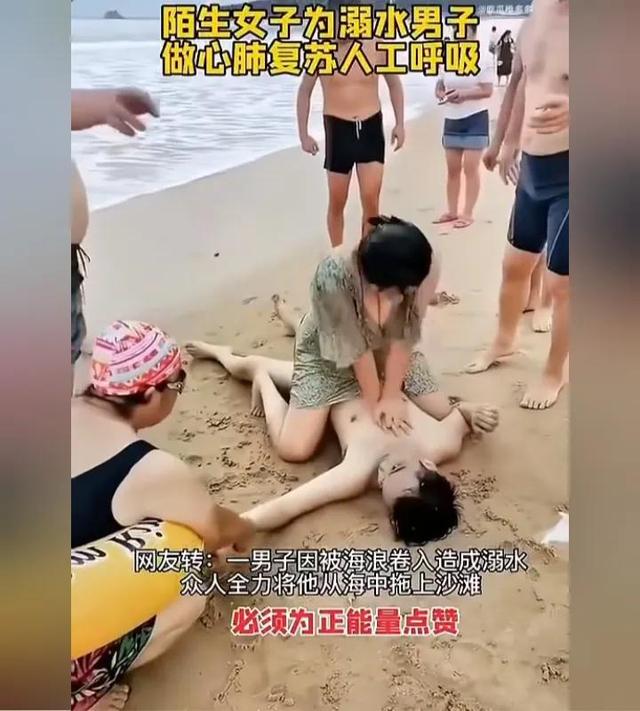 陌生美貌女子不顾一切为溺水男子做心肺复苏人工呼吸，为美女点赞