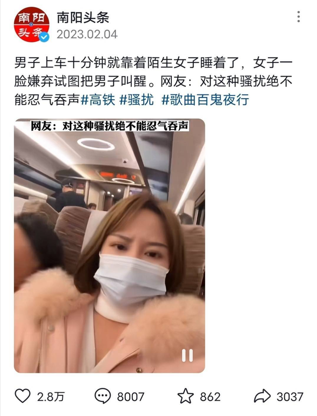 长得帅就是好！男子坐高铁靠女生肩膀睡觉，女生：好可爱，不介意