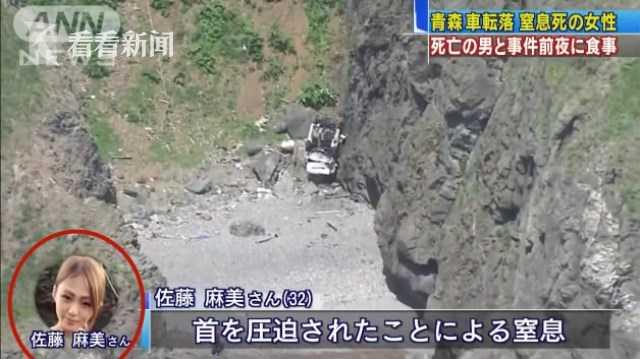 视频｜不堪被甩绑手脚勒毙女友 日男子载其尸坠崖惨死