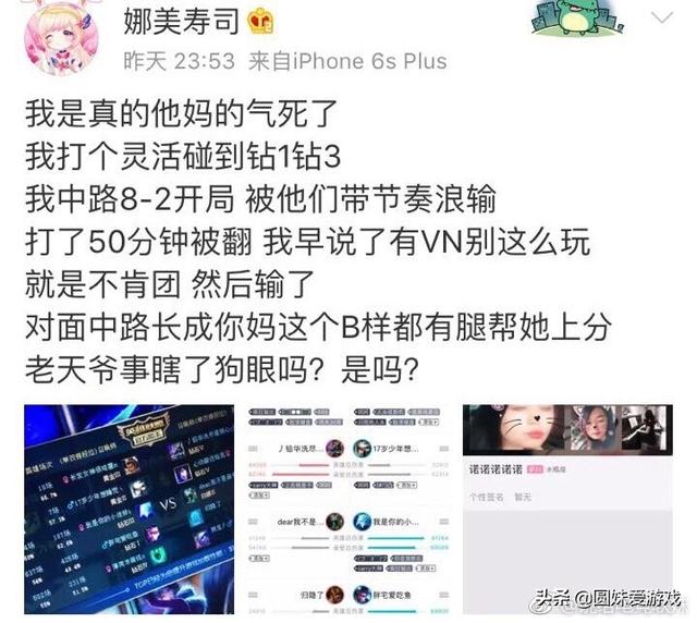 LOL新晋美女解说黑料曝光！嘴臭、槽颜，王者段位也是代打的？