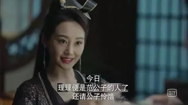 芜湖美女出演《庆余年》男主的“红颜知己”