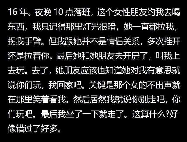 你曾错过了哪些异性的暗示？美女在桌子底下踢我腿，我说踢我干啥