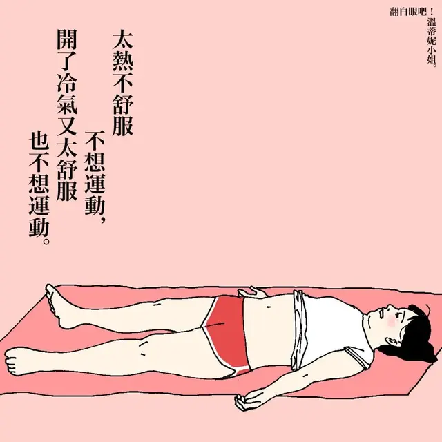 这组大尺度成人漫画，曝光情侣同居日常，污污污污死了