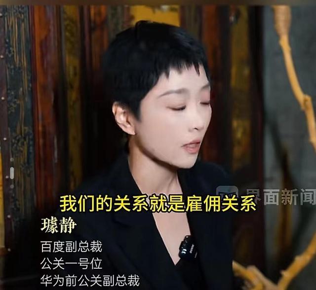 又当又立！美女总裁璩静遭下属背刺，大量黑料曝光，果然有情况