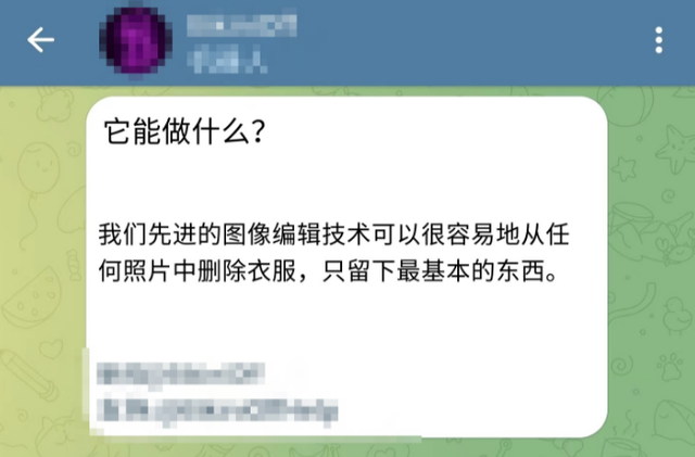 女子被AI脱衣，裸照全网疯传，赶紧封了吧