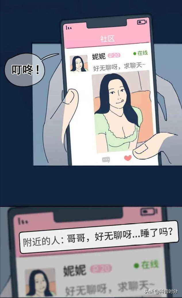 安徽小伙和美女赤身视频，3小时被骗10万，骗子手段有多高明？