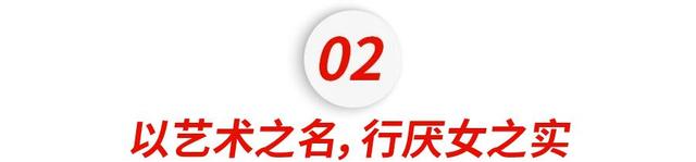 拿女生身体当餐盘？这恶臭“传统正在美国时尚圈里死灰复燃