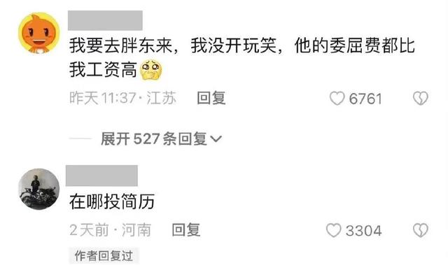 被开除的女员工回来了！网友：胖东来真的太听劝了