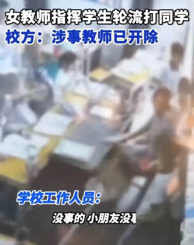 女老师让班上学生轮流殴打男学生，邪恶的老师教坏了学生