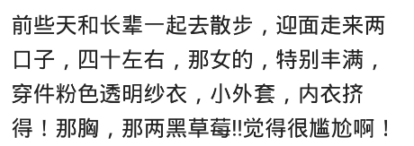 一大姐上身穿着黑色上衣，下身穿着透大红色内裤的丝袜，在逛街