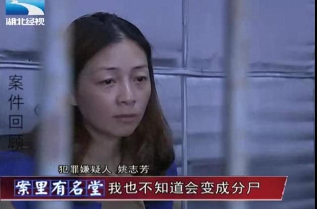 从杀鱼到抛尸，上饶美女姚志芳的惊人变身