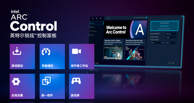 蛰伏二十余载，PC独显进入“三国时代”：英特尔锐炫ARC新品详解