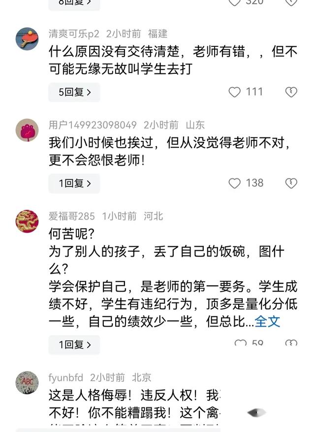 女老师让班上学生轮流殴打男学生，邪恶的老师教坏了学生