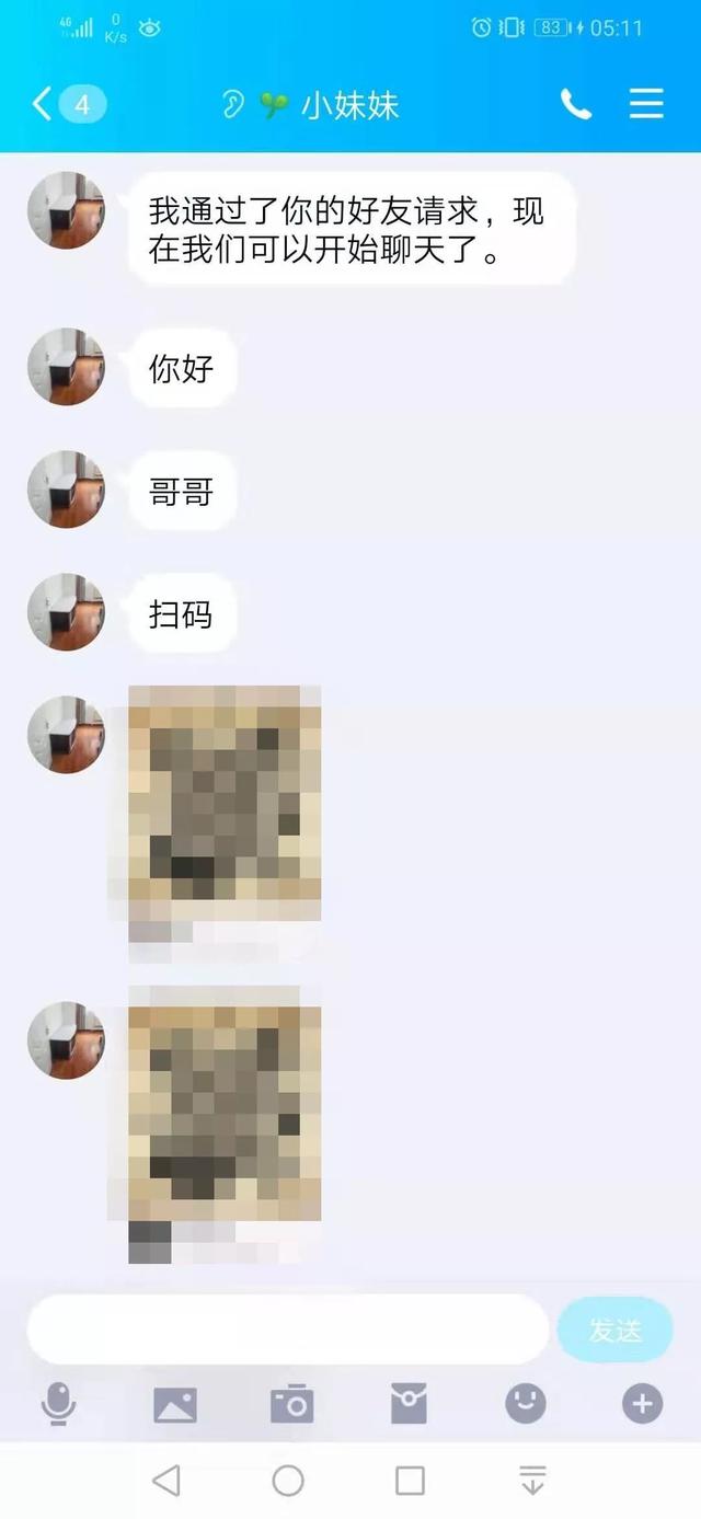 “女主播”骗钱新套路：主动加好友，收取群聊管理费