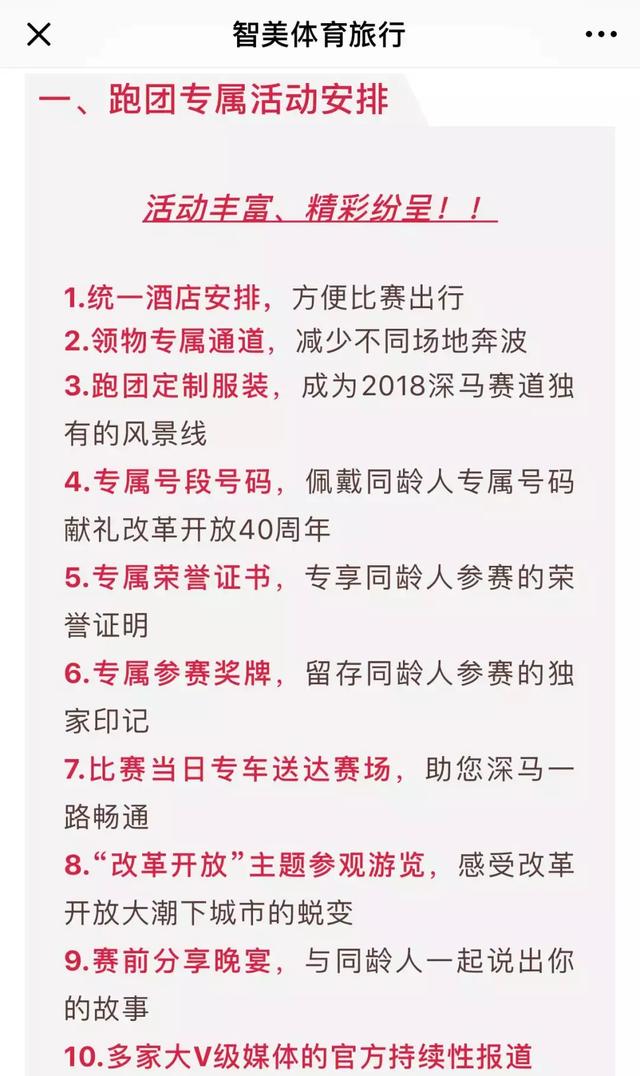 尴尬！深圳马拉松国内唯一特邀选手，名字被写错