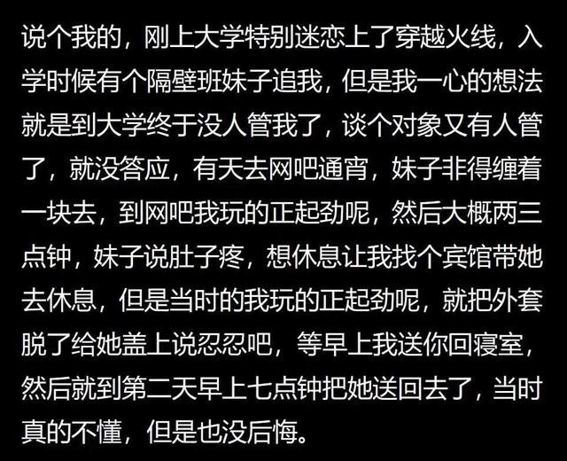 你曾错过了哪些异性的暗示？美女在桌子底下踢我腿，我说踢我干啥